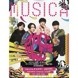 MUSICA (ムジカ) 2021年 04月号 [雑誌]
