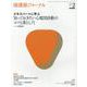 循環器ジャーナル Vol.69 No.2－エキスパートに学ぶ 知っておきたい心電図診断のコツと落とし穴 [単行本]