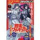 月刊 コミックゼノン 2021年 05月号 [雑誌]
