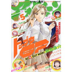 月刊 アフタヌーン 2021年 05月号 [雑誌]