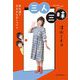 三人三昧―無礼講で気ままなおしゃべり [単行本]