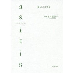 as it is(そのままあるがまま)暮らしにお茶を。 [単行本]