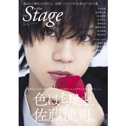 A-blue THE Stage(白夜ムック<645>) [ムックその他]