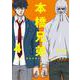 本橋兄弟<4>(アクションコミックス－（月刊アクション）) [コミック]