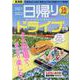 日帰りドライブぴあ 2021-2022 東海版（ぴあMOOK中部） [ムックその他]