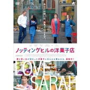ノッティングヒルの洋菓子店