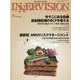 インナービジョン 第36巻 第3号 [全集叢書]