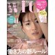 with (ウィズ) 2021年 05月号 [雑誌]