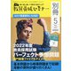 増刊教員養成セミナー 2021年 05月号 [雑誌]