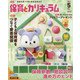 月刊 保育とカリキュラム 2021年 05月号 [雑誌]