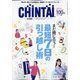 CHINTAI 北海道版 2021年 05月号 [雑誌]