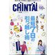 CHINTAI 愛知版 2021年 05月号 [雑誌]