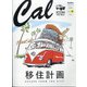 Cal 2021年 05月号 [雑誌]