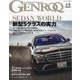 GENROQ (ゲンロク) 2021年 05月号 [雑誌]