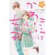 きみはかわいい女の子（13）(講談社コミックス別冊フレンド) [コミック]