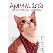 ANIMAL〈2021〉(ART BOOK OF SELECTED ILLUSTRATION) [単行本]
