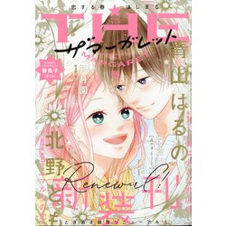 ザ・マーガレット 2021年 05月号 [雑誌]