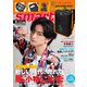 smart (スマート) 2021年 05月号 [雑誌]