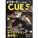 ビリヤード CUE'S (球's) 2021年 05月号 [雑誌]