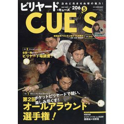 ビリヤード CUE'S (球's) 2021年 05月号 [雑誌]