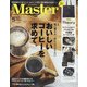 Mono Master (モノマスター) 2021年 05月号 [雑誌]