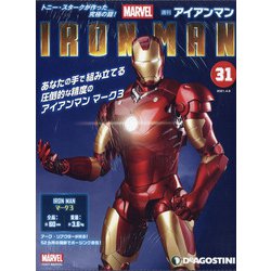 週刊アイアンマン 2021年 4/6号(31) [雑誌]