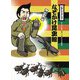 なぞかけ昆虫館(江戸のなぞなぞ なぞかけランド〈4〉) [全集叢書]