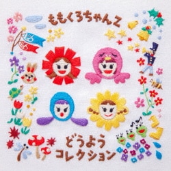ももくろちゃんZ／ももくろちゃんZ どうようコレクション