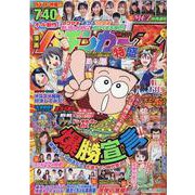 漫画パチンカーZ特盛 Vol.4（GW MOOK 657） [ムックその他]