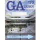 ＧＡ　ＪＡＰＡＮ　１７０ [全集叢書]