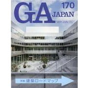 ＧＡ　ＪＡＰＡＮ　１７０ [全集叢書]