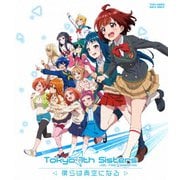 Tokyo 7th シスターズ -僕らは青空になる-