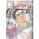 週刊 モーニング 2021年 4/8号 [雑誌]