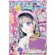 りぼん 2021年 05月号 [雑誌]