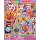 めばえ 2021年 05月号 [雑誌]