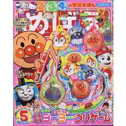 めばえ 2021年 05月号 [雑誌]