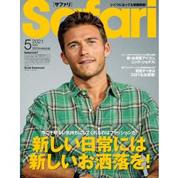 Safari(サファリ) 2021年 05月号 [雑誌]