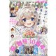少年ガンガン 2021年 05月号 [雑誌]