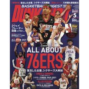 DUNK SHOOT (ダンクシュート) 2021年 05月号 [雑誌]