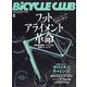 バイシクルクラブ 2021年 05月号 [雑誌]