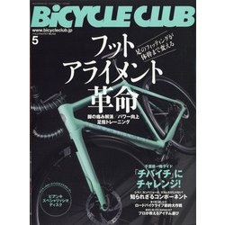 バイシクルクラブ 2021年 05月号 [雑誌]