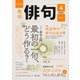 俳句 2021年 04月号 [雑誌]