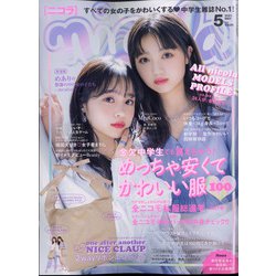 ヨドバシ Com Nicola ニコラ 21年 05月号 雑誌 通販 全品無料配達