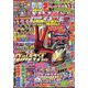 パチンコ必勝ガイド 2021年 05月号 [雑誌]