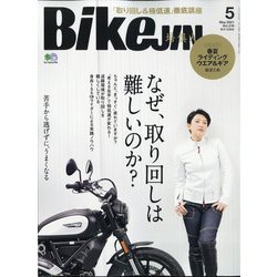 BikeJIN (培倶人) 2021年 05月号 [雑誌]