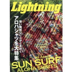 Lightning (ライトニング) 2021年 05月号 [雑誌]