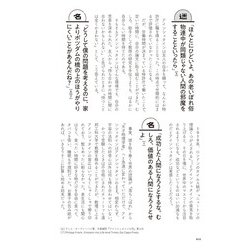 ヨドバシ Com 偉人名言迷言事典 名言に励まされ 迷言に安心する 偉人もやっぱり人の子だった 事典辞典 通販 全品無料配達 ヨドバシ Com 偉人名言迷言事典 名言に励まされ 迷言に安心する 偉人もやっぱり人の子だった 事典辞典 通販 全品無料配達