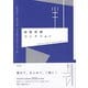 知財判例コレクション [単行本]