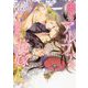 金竜帝アルファと初恋の花嫁(ダリア文庫) [文庫]