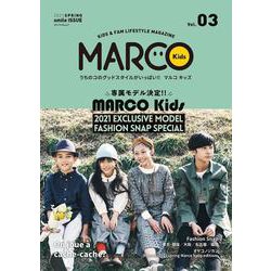MARCO KIDS Vol.03(メディアパルムック) [ムックその他]